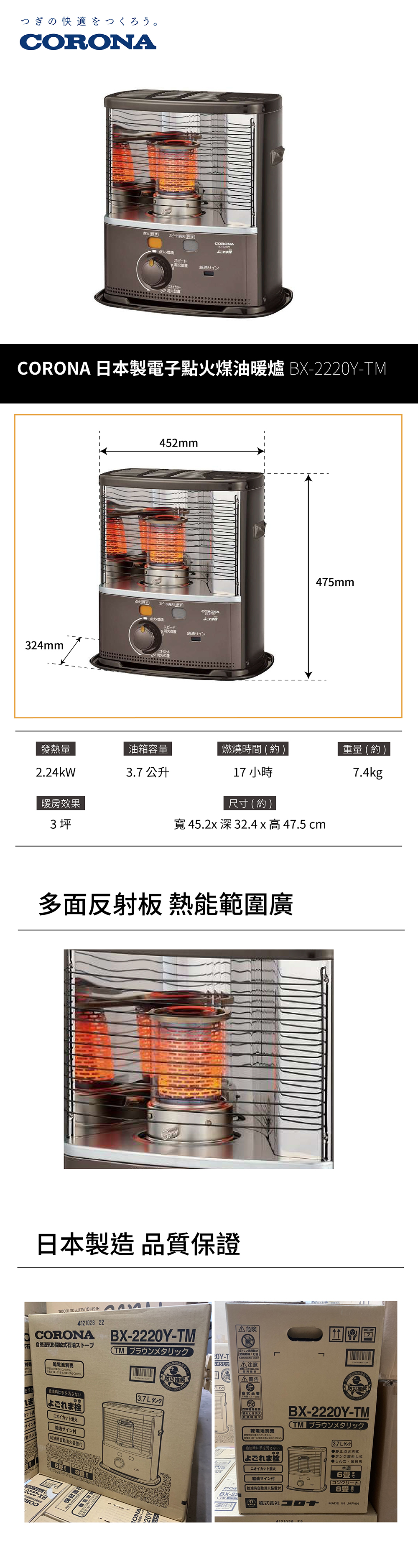 BX-2220Y-TM CORONA日本製電子點火煤油暖爐冬天露營必備不插電煤油暖爐